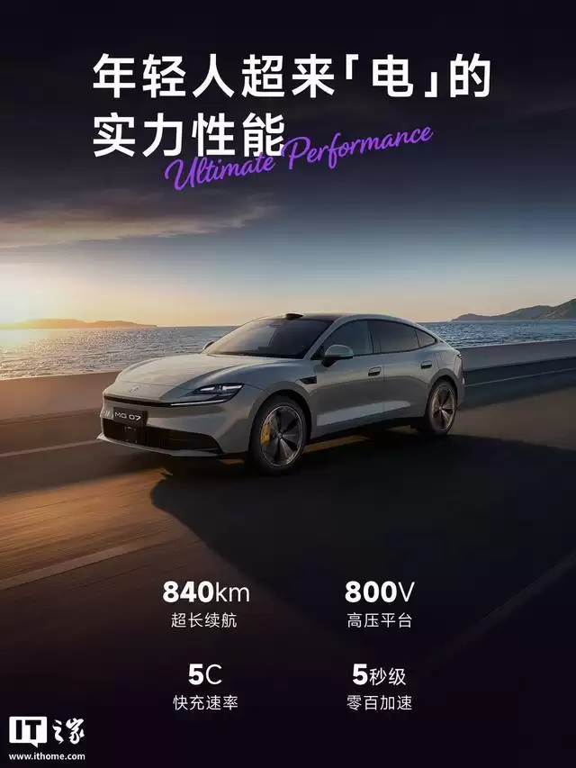 上汽名爵MG 07官宣7月29日预售，定位年轻人的智能纯血轿跑