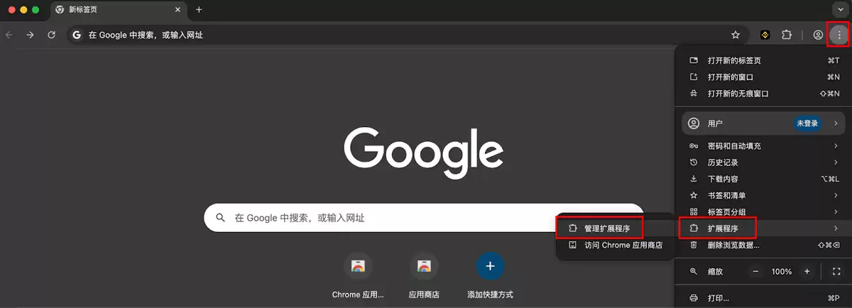 进入扩展程序管理页面