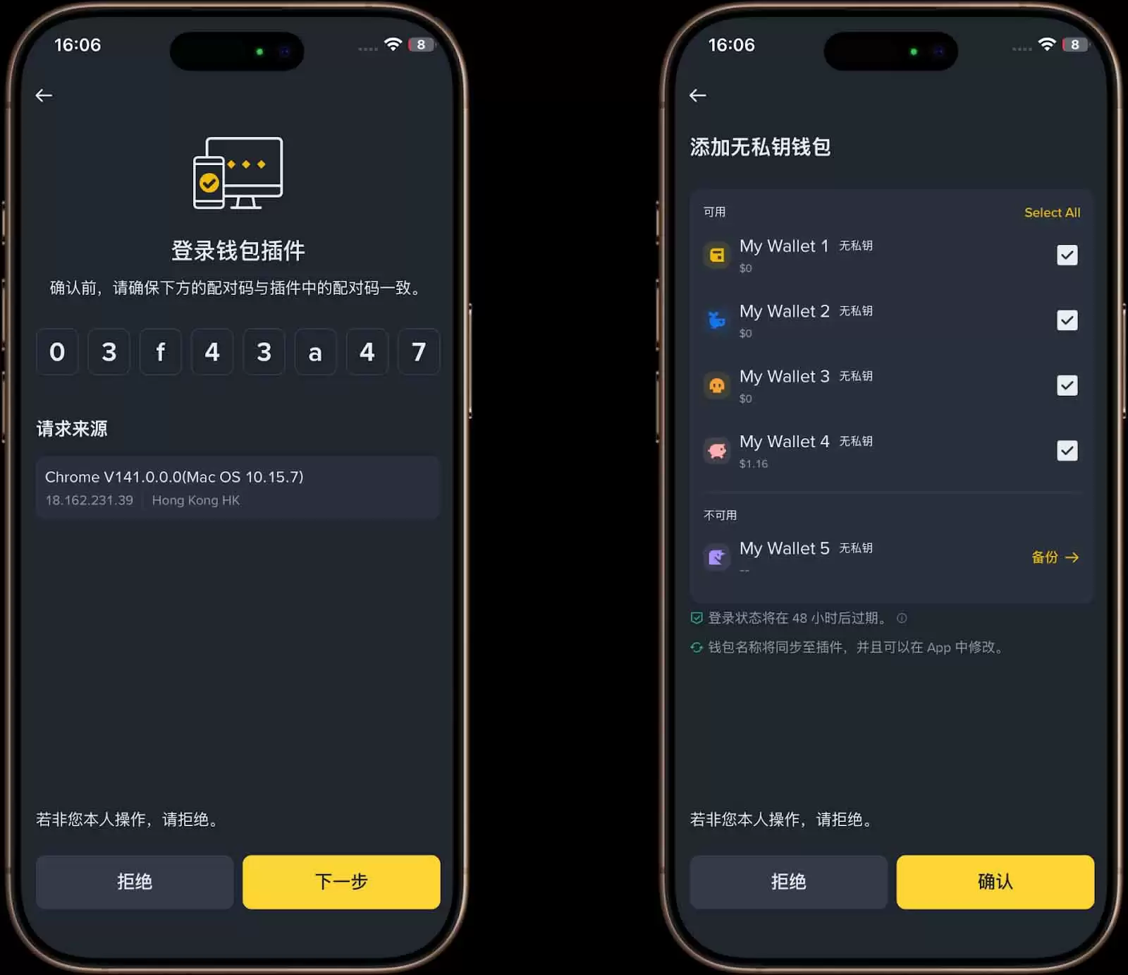 币安Wallet插件:使用指南与核心优势