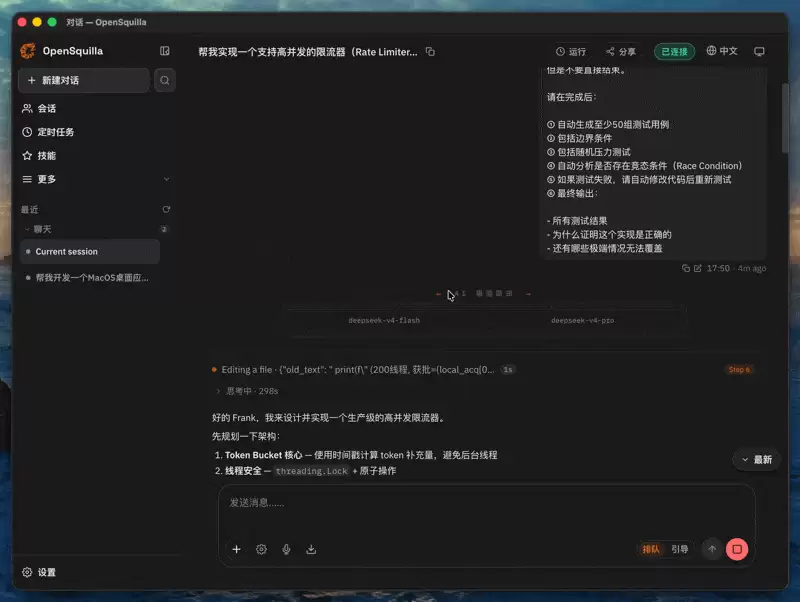 更可信、更省钱的Agent?实测OpenSquilla