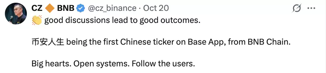 币安人生 (Binance Life)深度解析:价格前景、社区叙事与Meme币新趋势