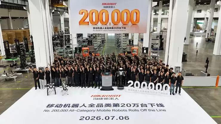 海康机器人移动机器人下线突破20万台，推动行业驶入规模化应用快车道