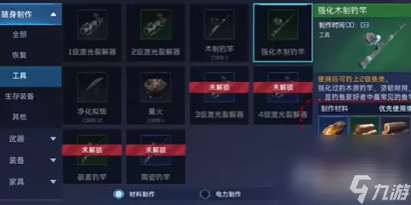 《星球重启》怎么自动钓鱼