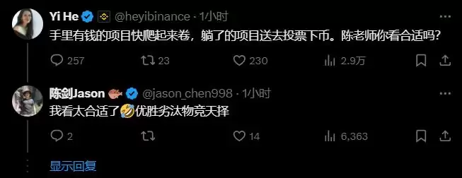 币安投票上币四币齐发能否拯救牛市?上新币引发市场热议!
