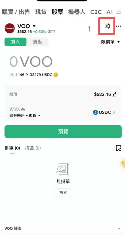 币安美股有哪些功能?