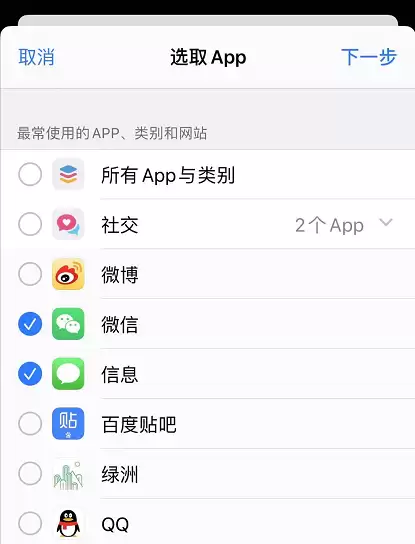 iPhone 11 如何给应用加密？
