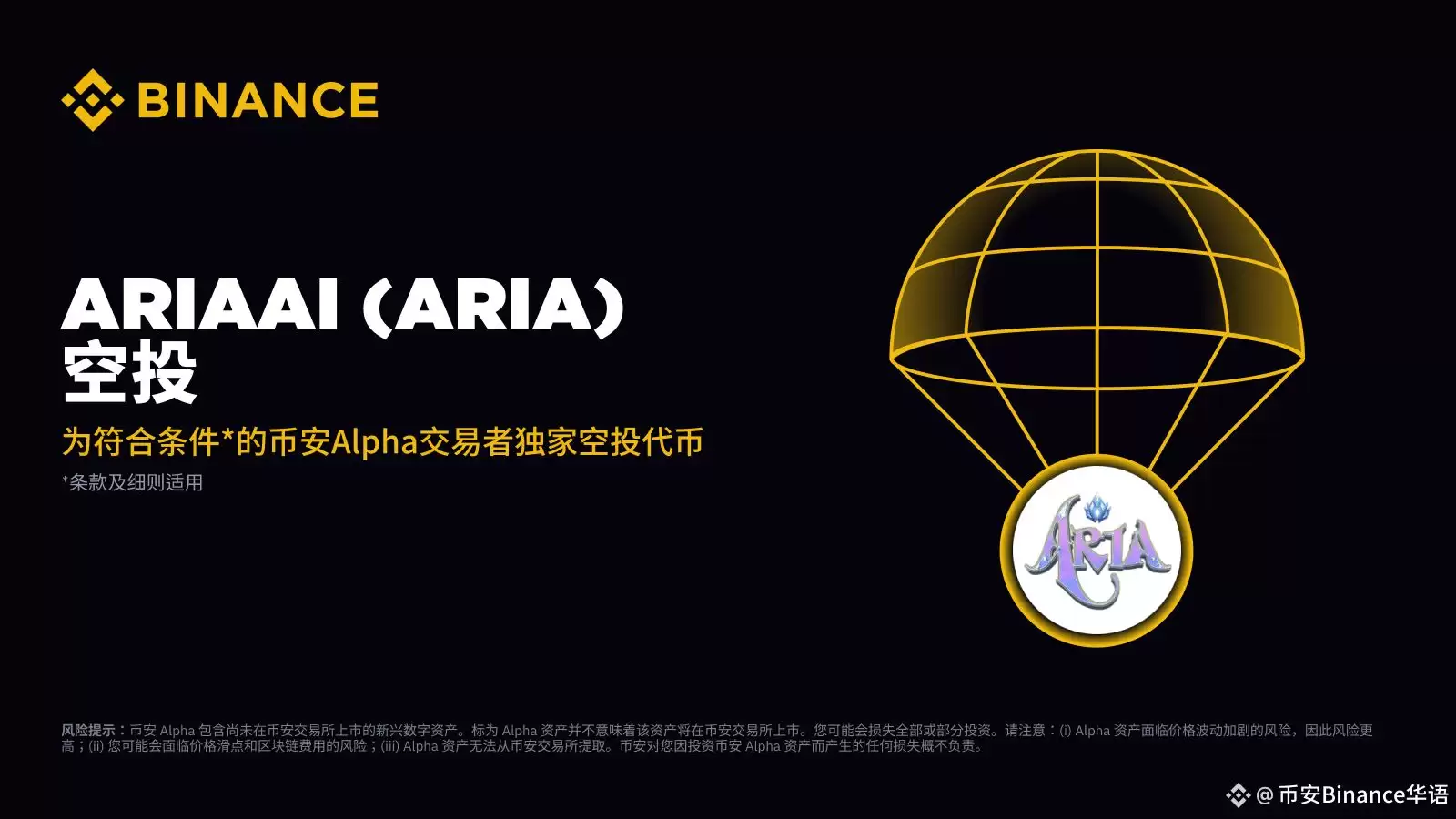 AriaAI（ARIA币）是什么？前景怎么样？ARIA代币经济、路线图介绍
