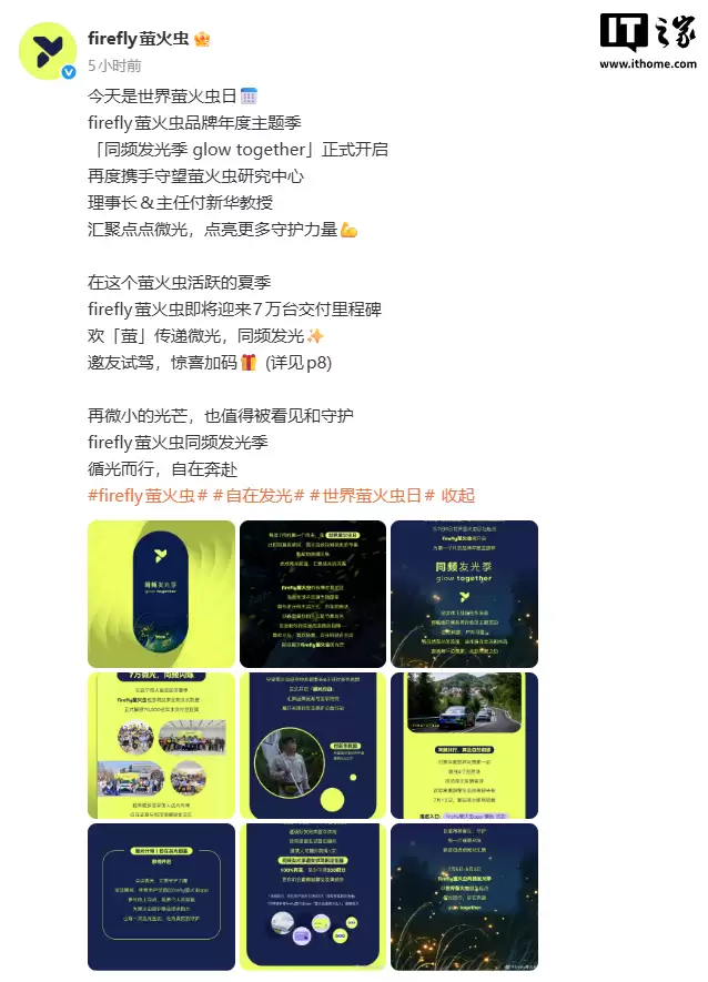11.98万元起,蔚来firefly萤火虫即将迎来7万台交付