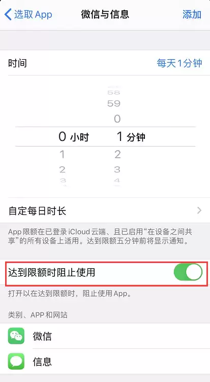 iPhone 11 如何给应用加密？