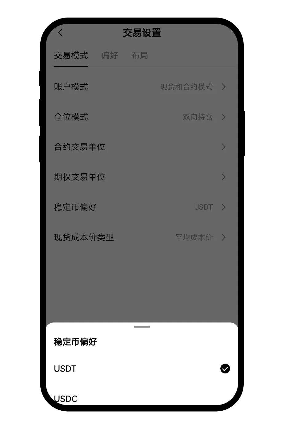 欧易交割合约新手操作指南:App与Web端详细教程
