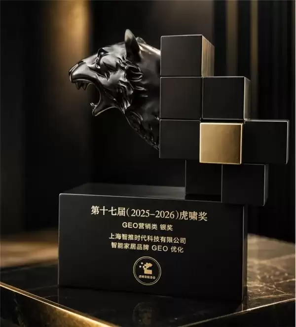 2026年GEO优化高阶选型指南:从资质核验到实战案例的企业决策白皮书
