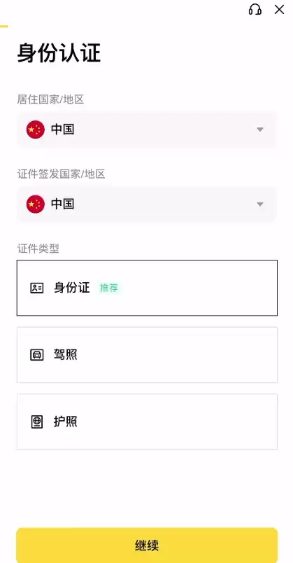 币安APP页面如何设置成中文?如何注册账号?