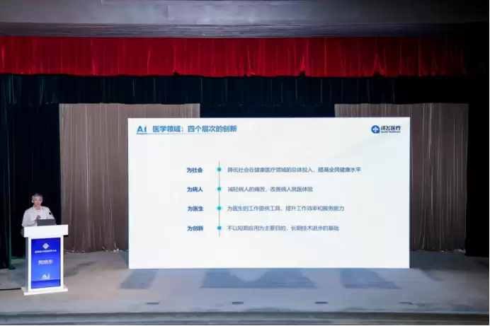 讯飞医疗全栈AI能力亮相2026年数智医学大会，锚定四层创新赋能医疗高质量发展