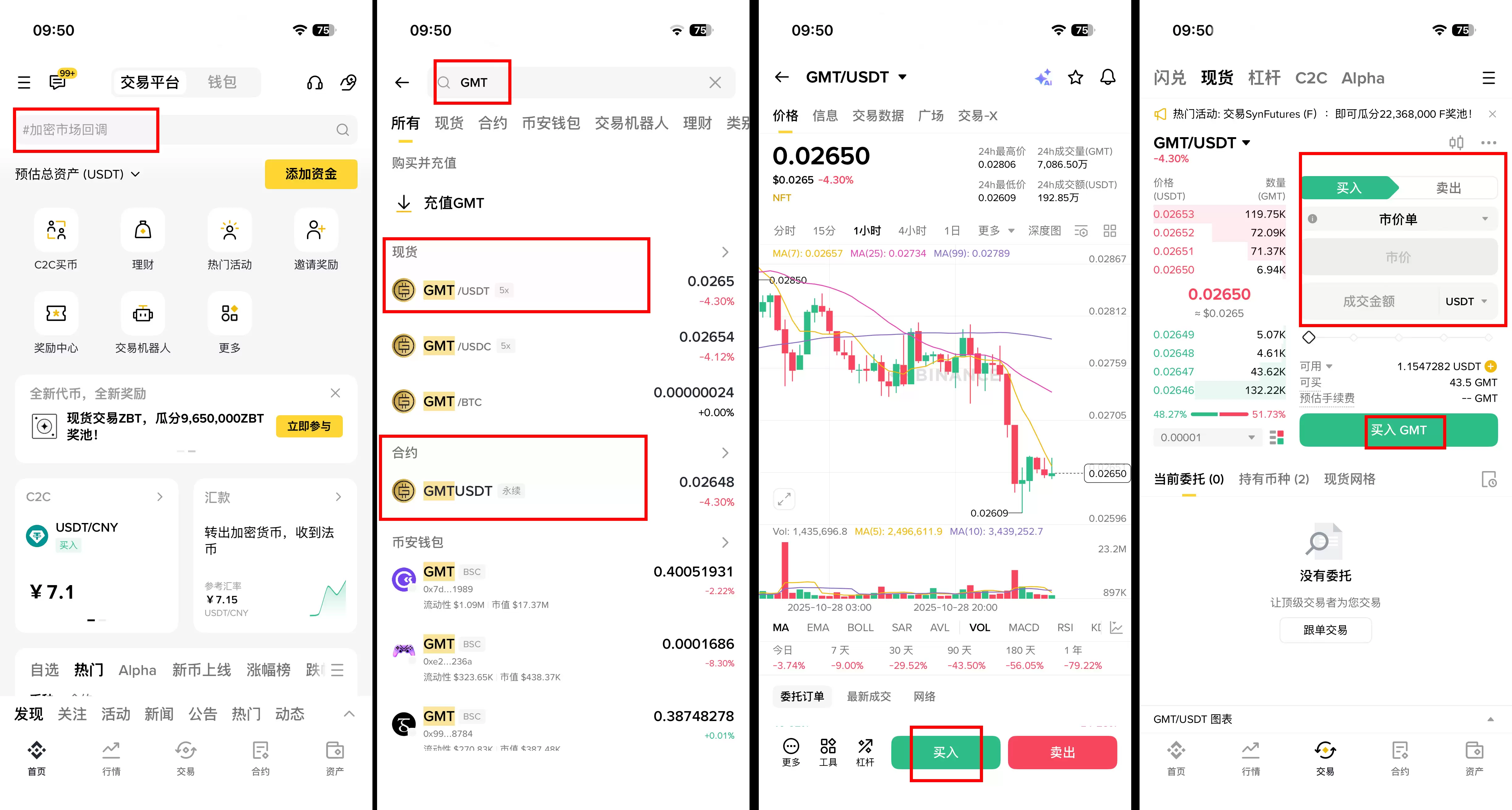 STEPN (GMT) 币是什么? 在币安怎么买?如何在STEPN上游玩和赚取奖励?