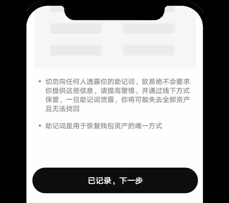如何在App/Web端创建或导入OKX Walletwallet?