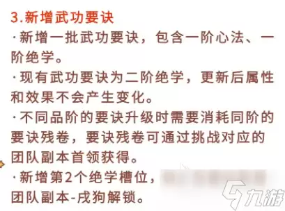 热血江湖归来戌狗介绍 热血江湖归来戌狗是什么