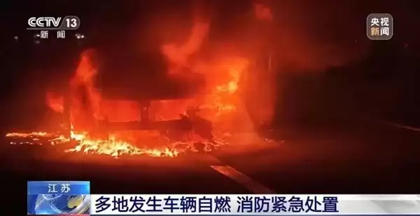 行驶中突然起火！夏季车辆自燃频发：这5件事千万别做