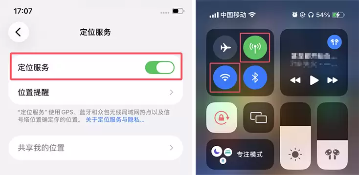 爱思盒子lite蓝牙定位使用教程