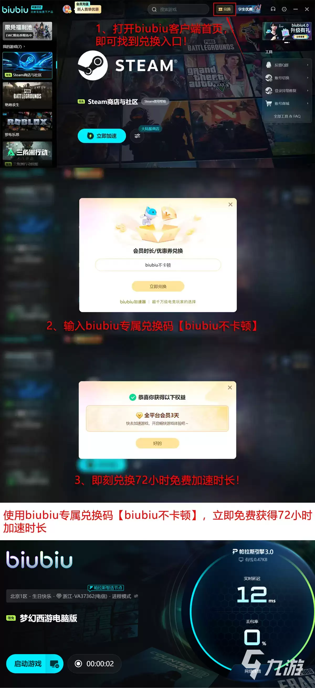 梦幻西游卡顿、反应慢怎么办?全面解决游戏卡顿问题的方法汇总