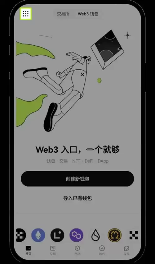 如何在App/Web端创建或导入OKX Walletwallet?
