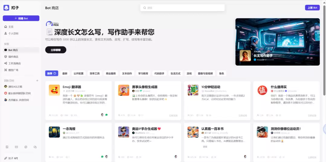 Coze入门干货教程，手把手教你使用coze来搭建机器人到飞书