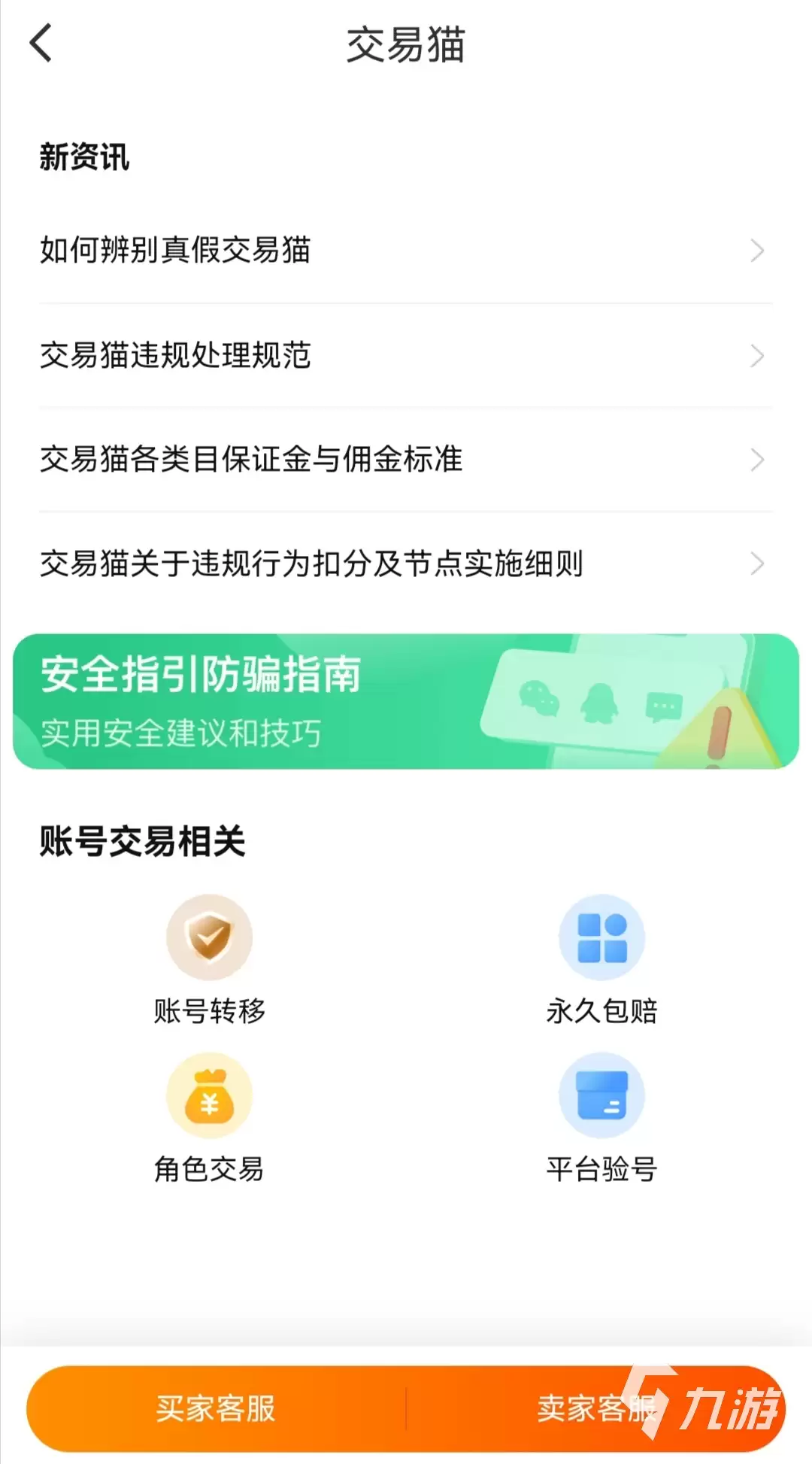 三国杀万人号交易平台推荐:安全靠谱的交易渠道汇总