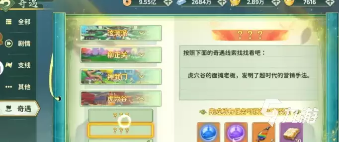 热血江湖归来三邪关刷怪技巧 热血江湖归来三邪关刷怪攻略