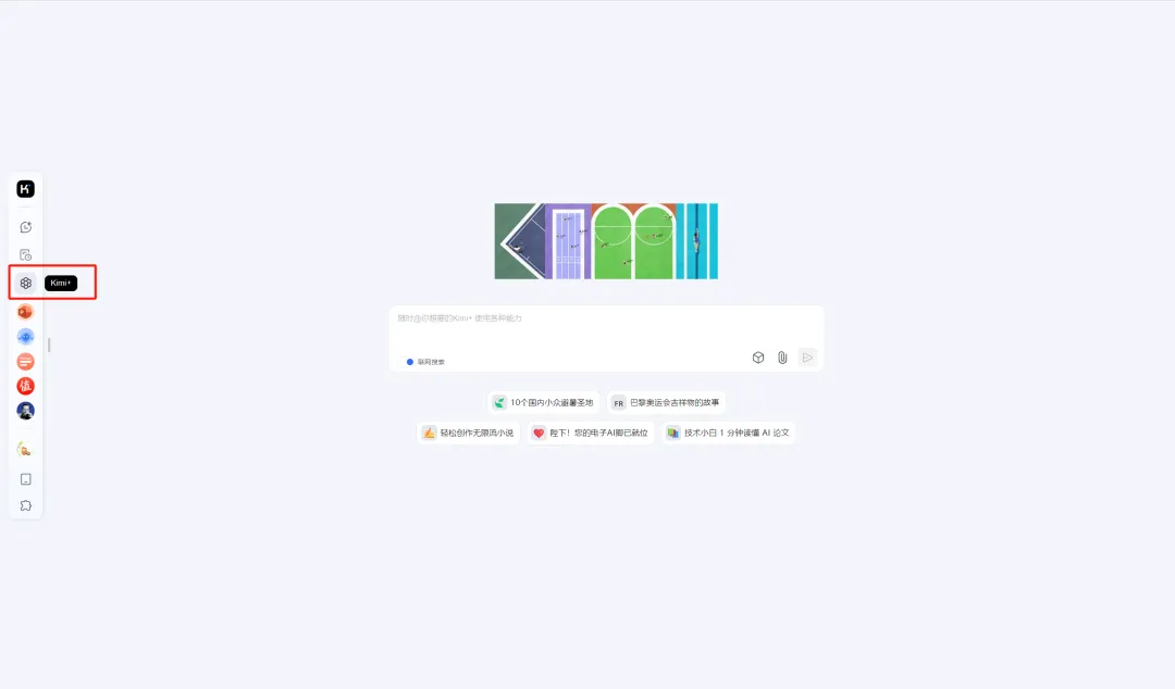 一键生成PPT，能自动生成ppt，Kimi+AIPPT合作推出PPT助手现已上线