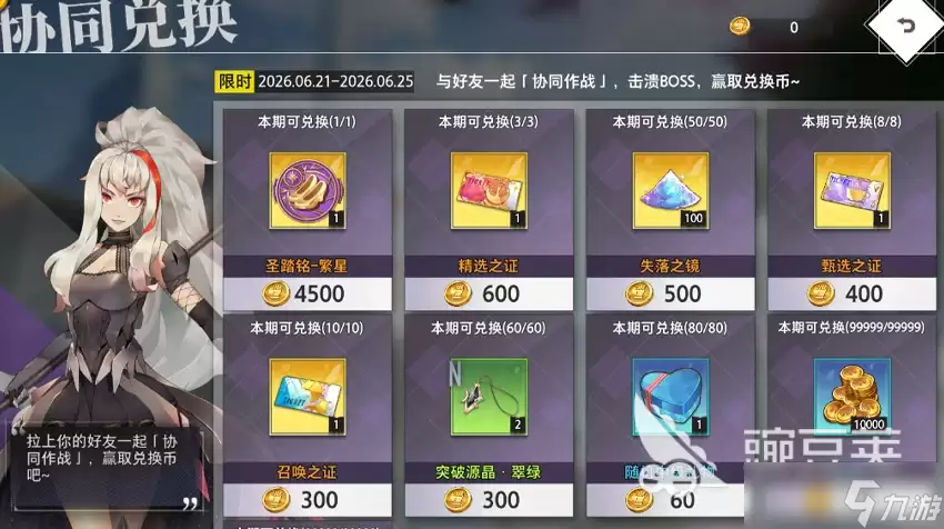 梦的第七章协同作战芙伦蒂法挑战介绍 梦的第七章芙伦蒂法挑战是什么