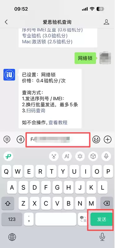 查询平台操作步骤图2