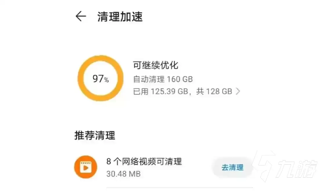 三国杀移动版闪退问题解决方法大全