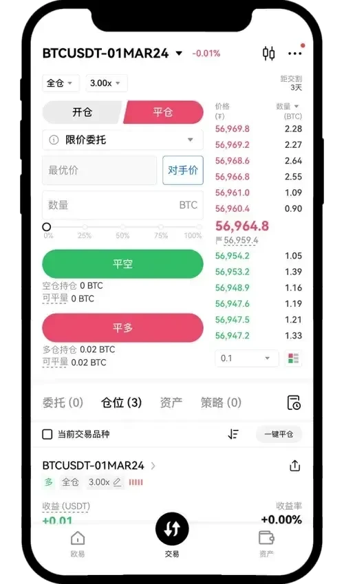 欧易交割合约新手操作指南:App与Web端详细教程
