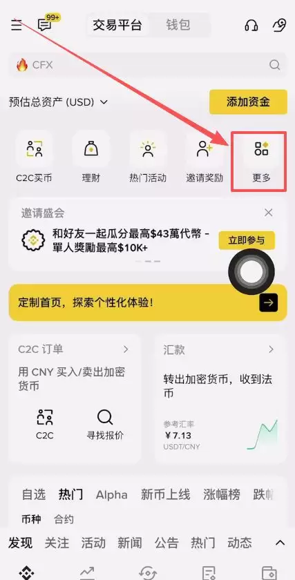 点击更多按钮
