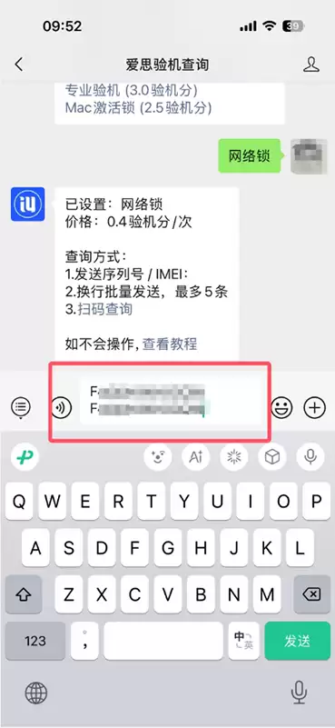 查询平台操作步骤图3