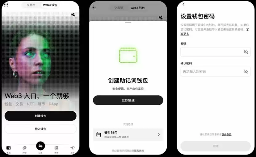 如何在App/Web端创建或导入OKX Walletwallet?