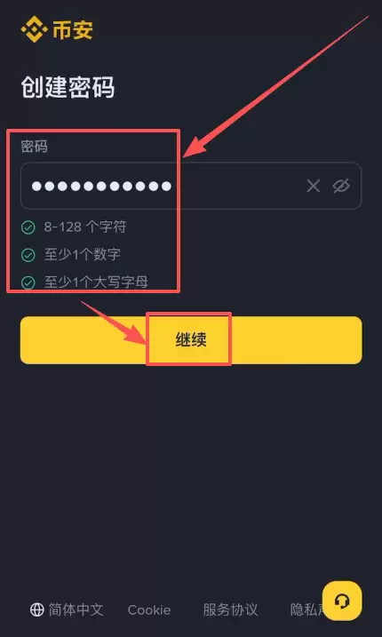第一步:注册并完成实名认证_图4