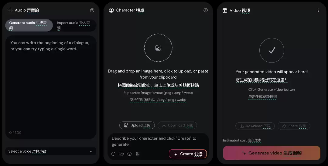 AI对口型视频工具Hedra，根据音频完美匹配嘴型，支持中文！
