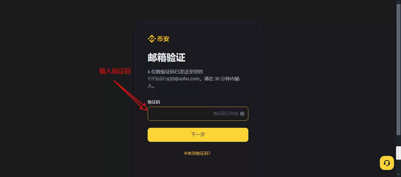 邮箱验证