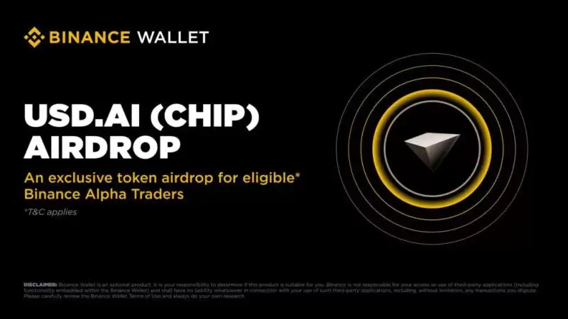 币安 Alpha USDAI (CHIP) 上线详情