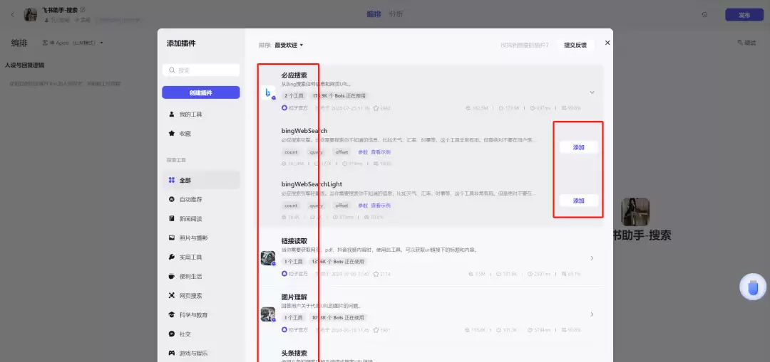 Coze入门干货教程，手把手教你使用coze来搭建机器人到飞书