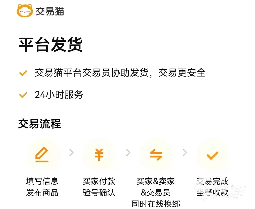 梦幻西游手游卖号是卖角色还是卖账号?靠谱交易平台推荐