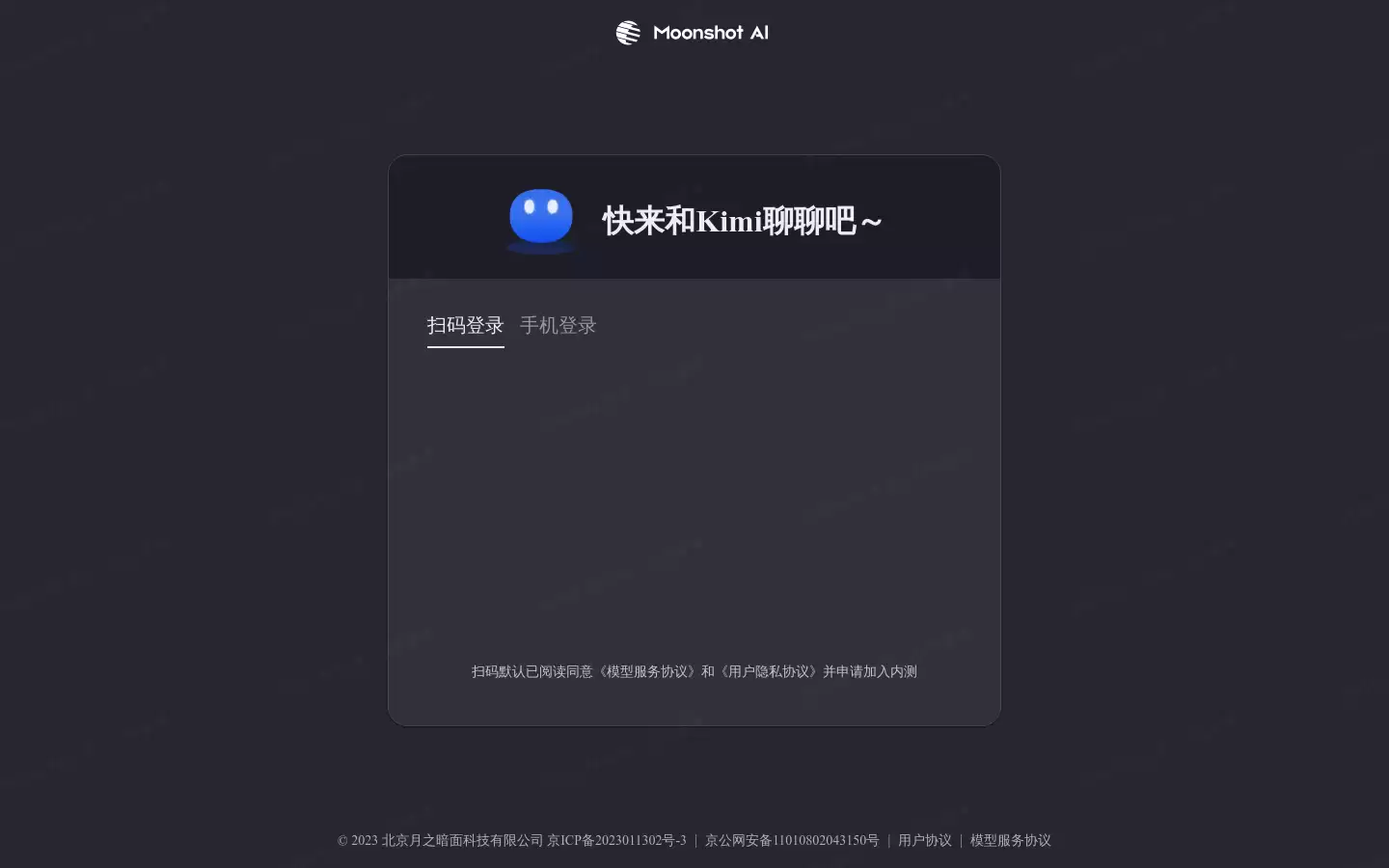 Kimi智能助手 : Kimi 是一款会聊天的AI助手