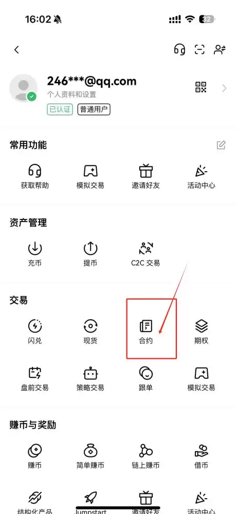 HTX合约交易持仓模式如何设置?(火币、欧易和币安双向持仓设置教程)