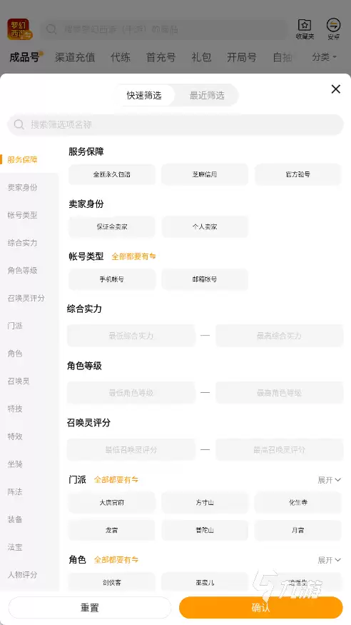 梦幻西游手游金币交易平台推荐及安全交易方法