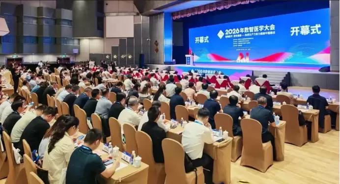 讯飞医疗全栈AI能力亮相2026年数智医学大会，锚定四层创新赋能医疗高质量发展