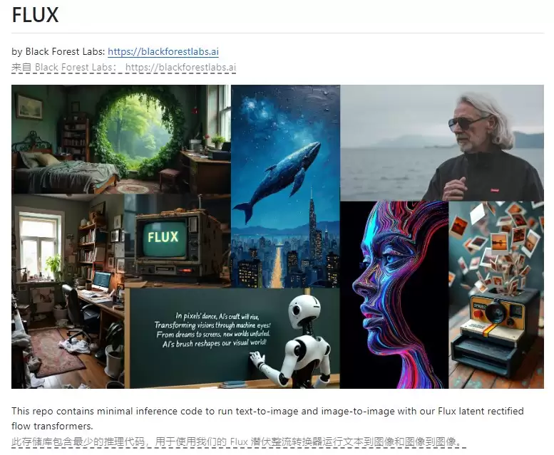 AI图像生成迎来新霸主！开源模型FLUX.1横空出世，Midjourney、DALL·E 3紧张了？