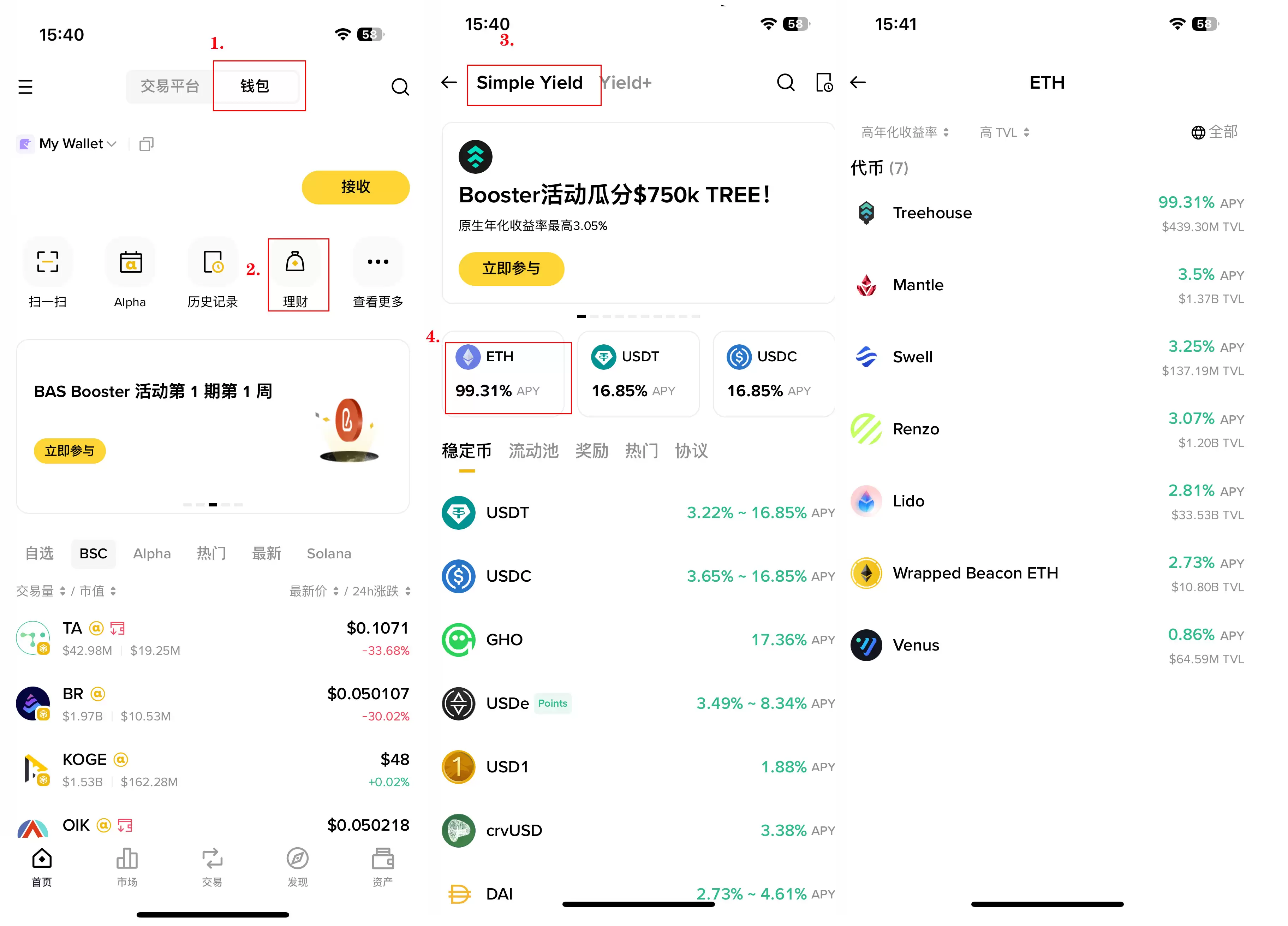 币安资产工具Treehouse TREE质押活动:新手如何参与ETH挖矿赚空投