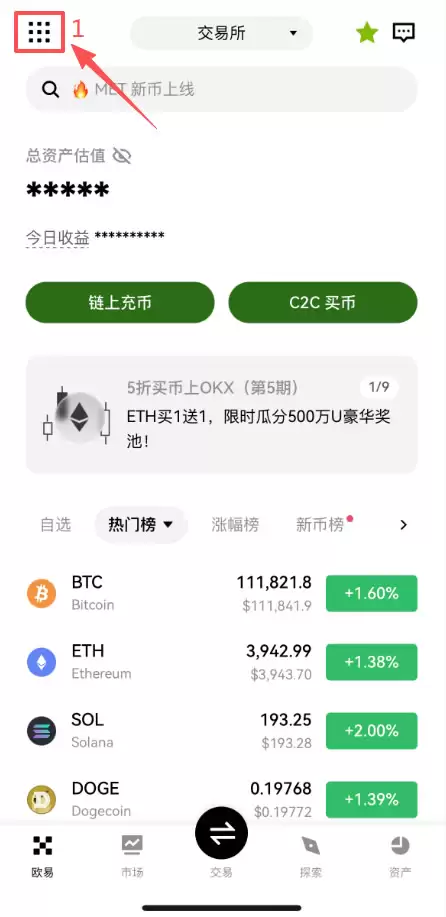 欧易闪赚（Flash Earn）操作指引