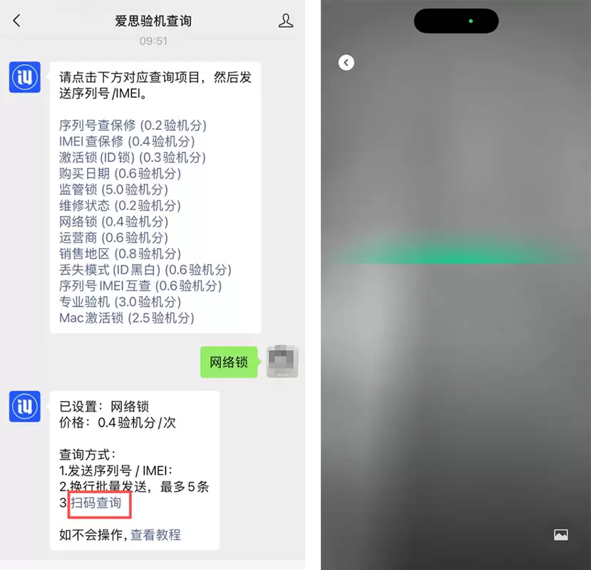 查询平台操作步骤图4