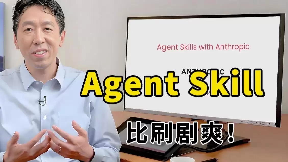 新手学 Skills:是什么、怎么找、如何开发?(最通俗易懂版)